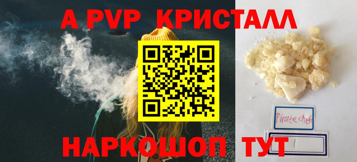 APVP СК КРИС  Вход с VPN  А ПВП СК КРИС  Касимов  A-PVP  A-PVP мука 