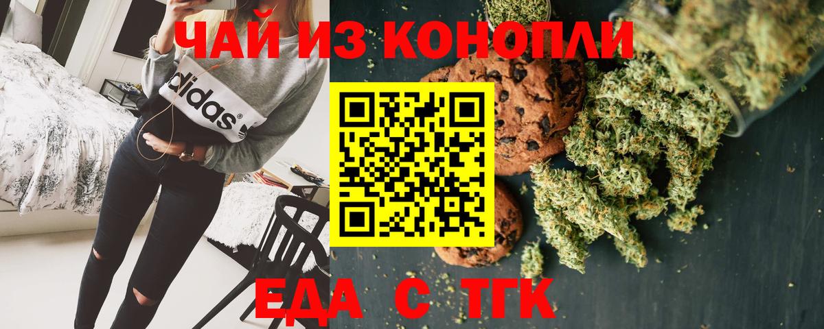 Касимов  Cannafood марихуана  Вход с VPN 