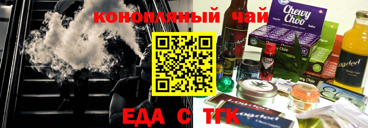 Cannafood конопля Касимов