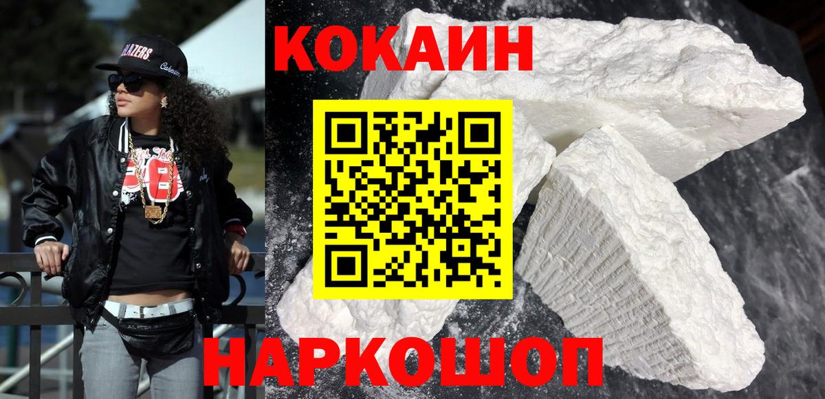 Касимов  COCAIN FishScale  COCAIN  COCAIN Колумбийский  Вход с VPN 