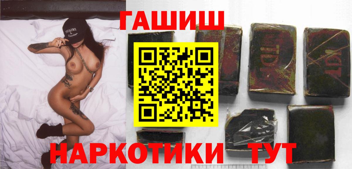 где продают наркотики  ГАШ Premium  Вход с VPN  Касимов  Гашиш Ice-O-Lator  Гашиш 