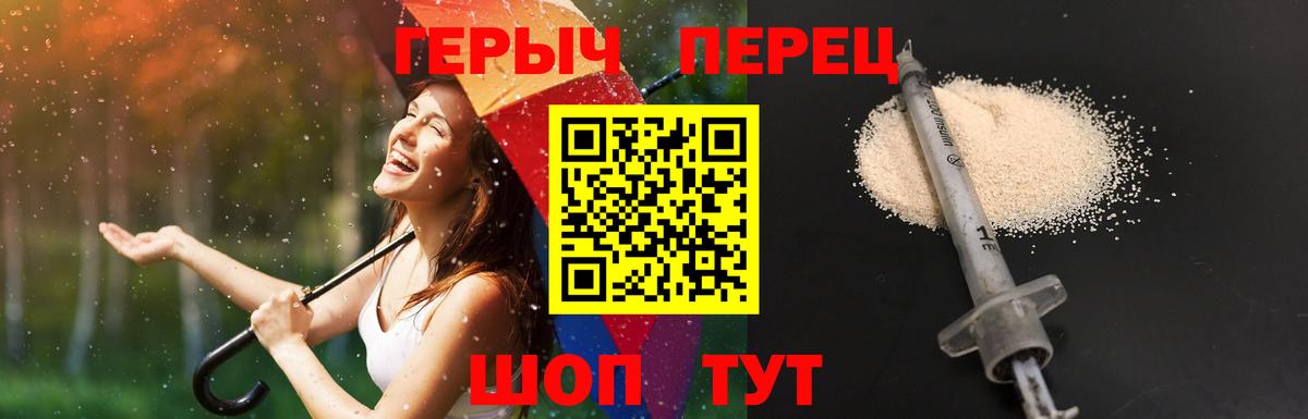 Героин хмурый Касимов