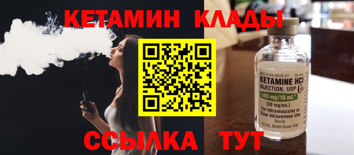 Касимов  КЕТАМИН ketamine  Вход с VPN 