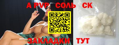 сатива Краснодар