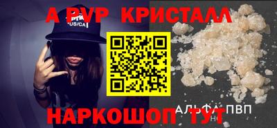 а пвп мука Краснокаменск