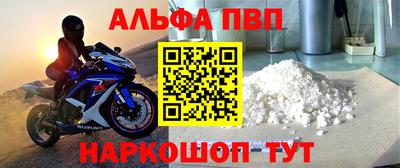 а пвп мука Краснокаменск