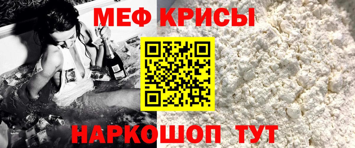 МЕФ мяу мяу  МЯУ-МЯУ  Касимов  Вход с VPN  МЯУ-МЯУ mephedrone 