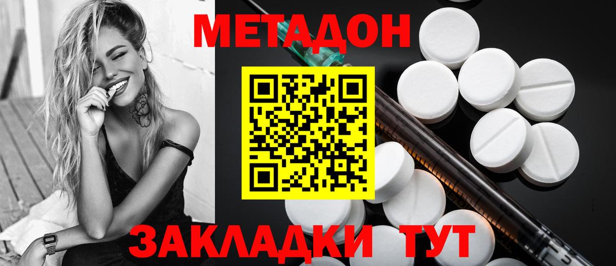 МЕТАДОН methadone  Вход с VPN  Метадон methadone  KRAKEN ссылка  Касимов 