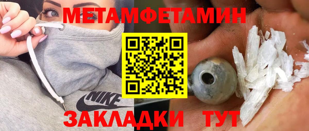 Касимов  Метамфетамин пудра  Вход с VPN 