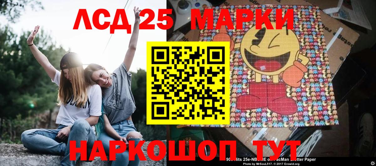 Марки NBOMe 1,8мг Касимов
