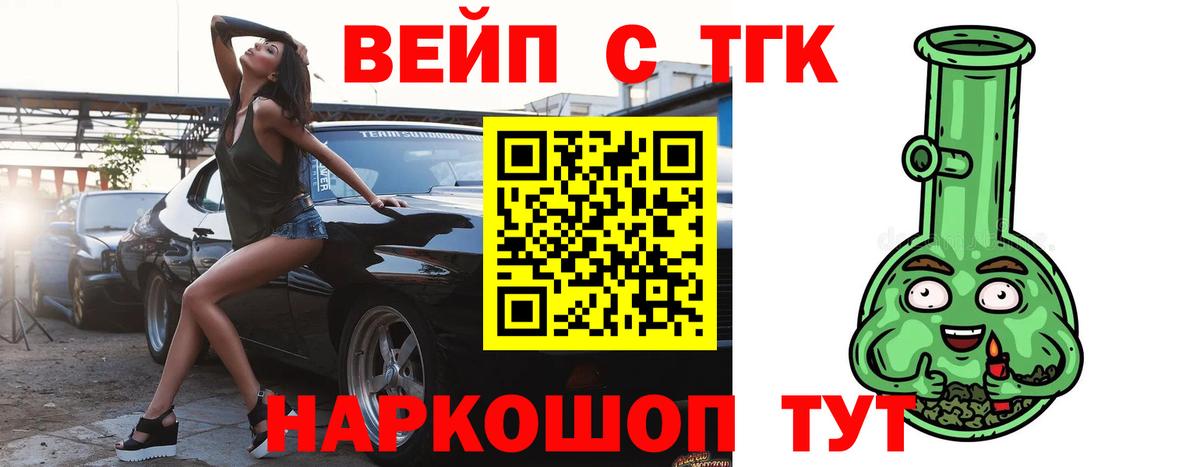 Дистиллят ТГК вейп  Вход с VPN  ТГК THC oil  Касимов 
